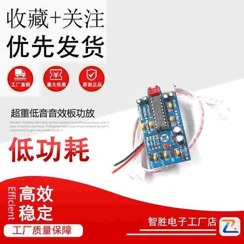 XH-A904 超重低音音效板功放前级音调板弹性有力BBE2150音质提升