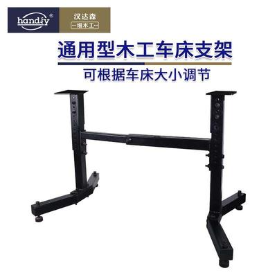 木工车床身支架木旋底架HETUS海托斯木工车床可调节高度减震底架