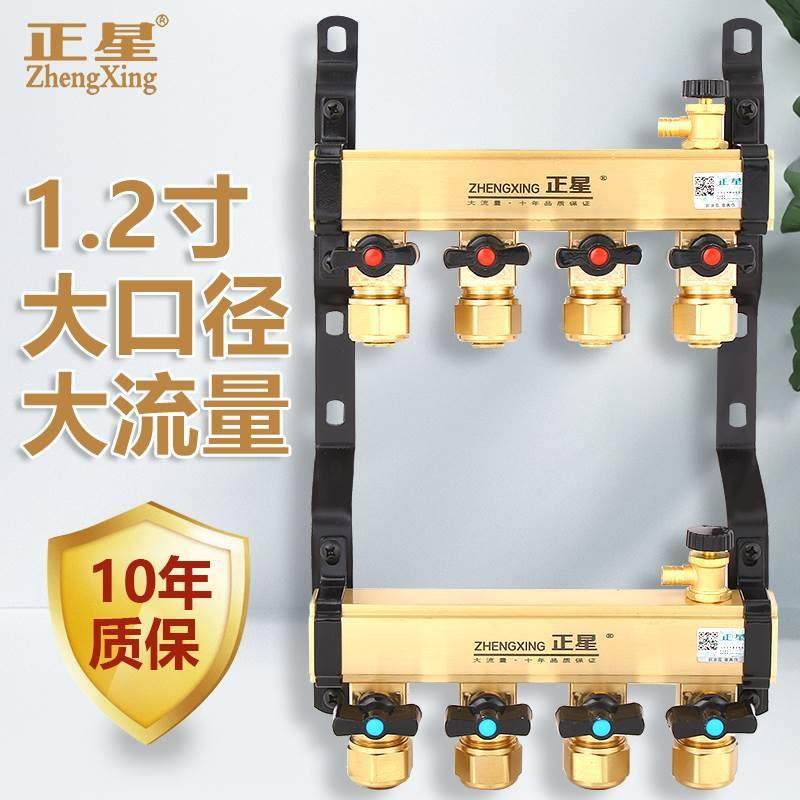 大流量1寸2地暖分水器20地热管4分全铜加厚家装1.2寸家装分集水器
