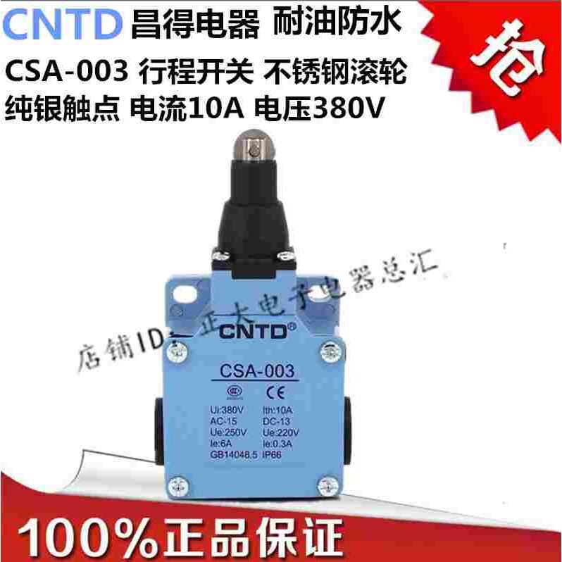 CNTD昌得行程开关限位开关自复位CSA-003微动开关 电源开关带滚轮图片