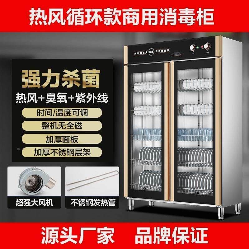 德国进口商用消毒柜双门大容量热风循环厨房食堂饭店立式紫外线消
