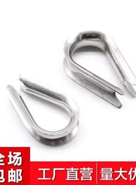 304不锈钢钢丝绳套环保护套三角环夸口鸡心环M2M3M4M5M6M8M10-M32