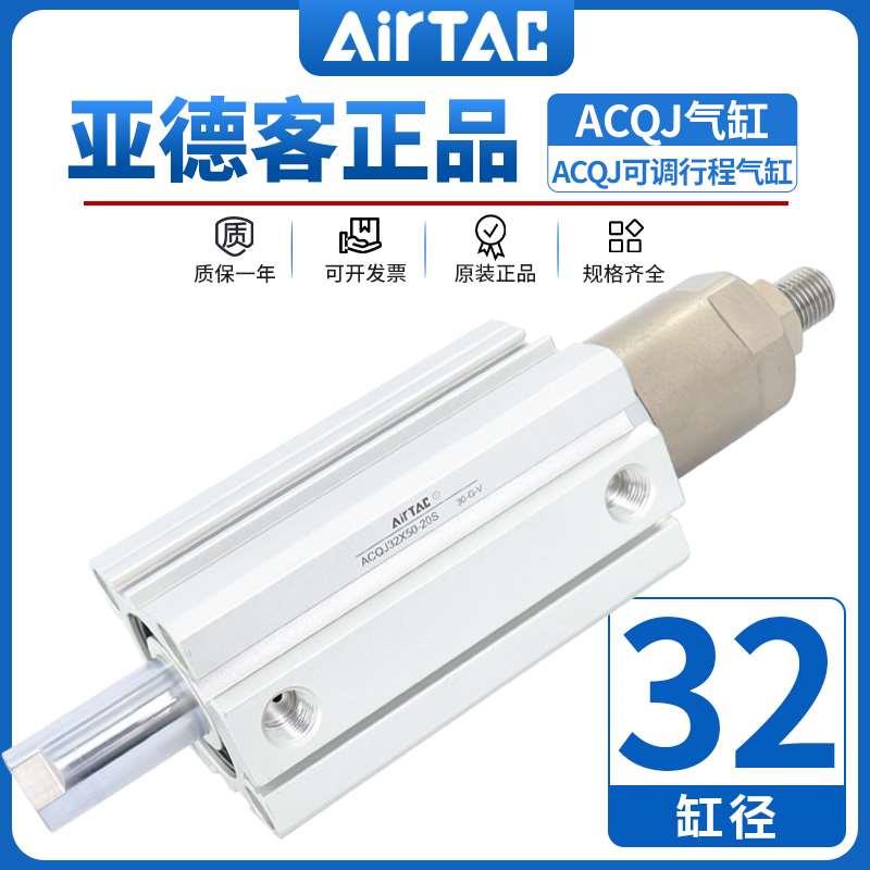 亚德客ACQJ可调行程薄型气缸ACQJ32*10/20/25/30/35/40/45/50/70S