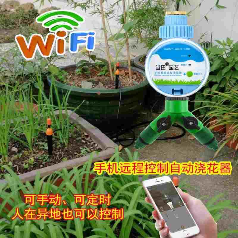 手机远程控制浇水自动浇花定时器wifi网络喷淋雾化喷头遥控设备