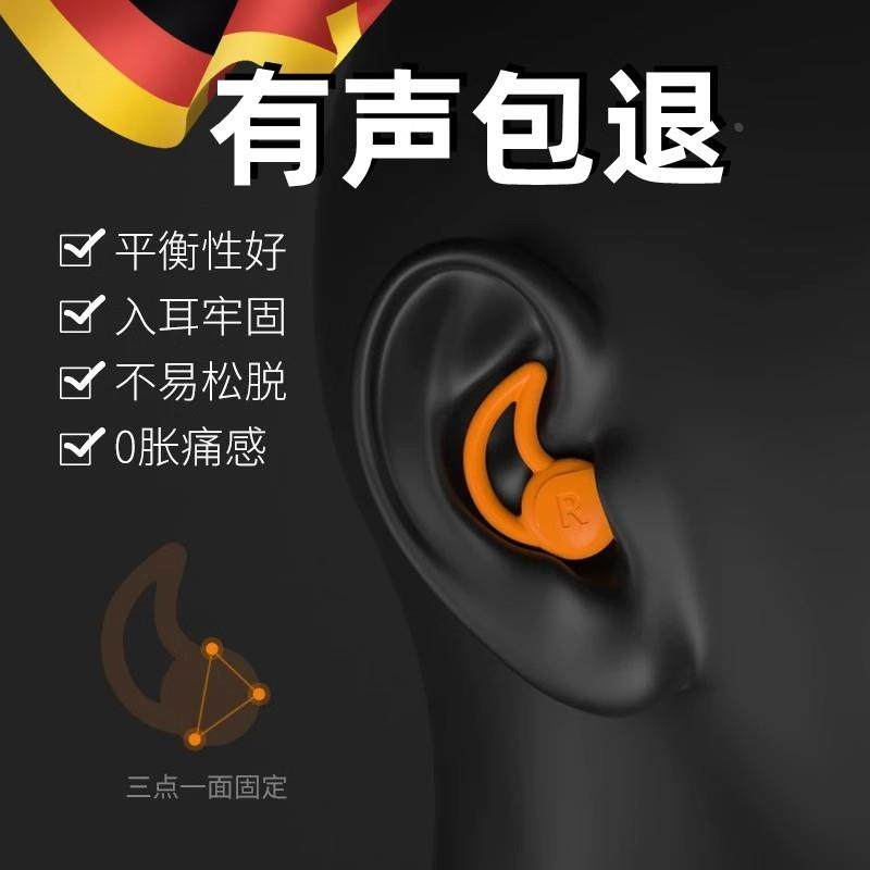 德国硅胶耳塞睡眠睡觉专用超级隔音晚上防噪声打呼噜静音防吵神器