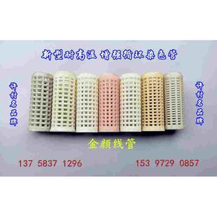 纺织塑料染色管 蒸纱 循环筒子 耐高温筒管 网眼纱管 加捻丝筒管