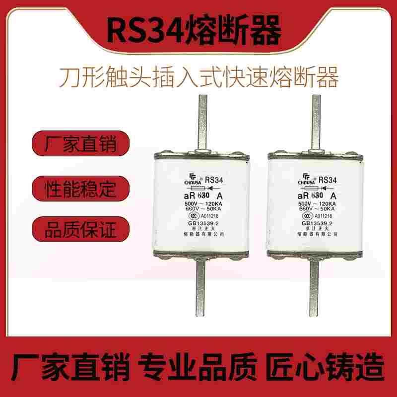 (全银)快速保险管RS32 RS33 RS34熔断器熔芯NGTC1 NGTC2NGTC3