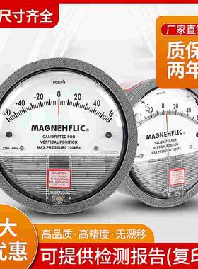 微压差表差压表空气洁净室微压表压差计风压表负压表0~60pa养殖