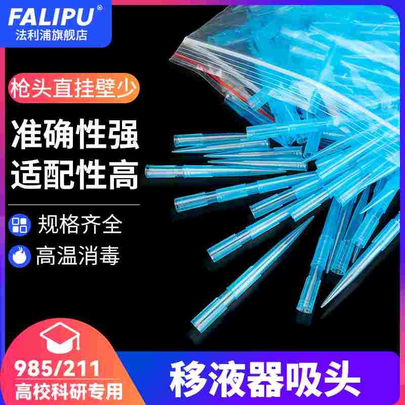 一次性移液枪吸头吸嘴 移液器塑料篮吸嘴吸头10ul200ul1ml5ml10ml
