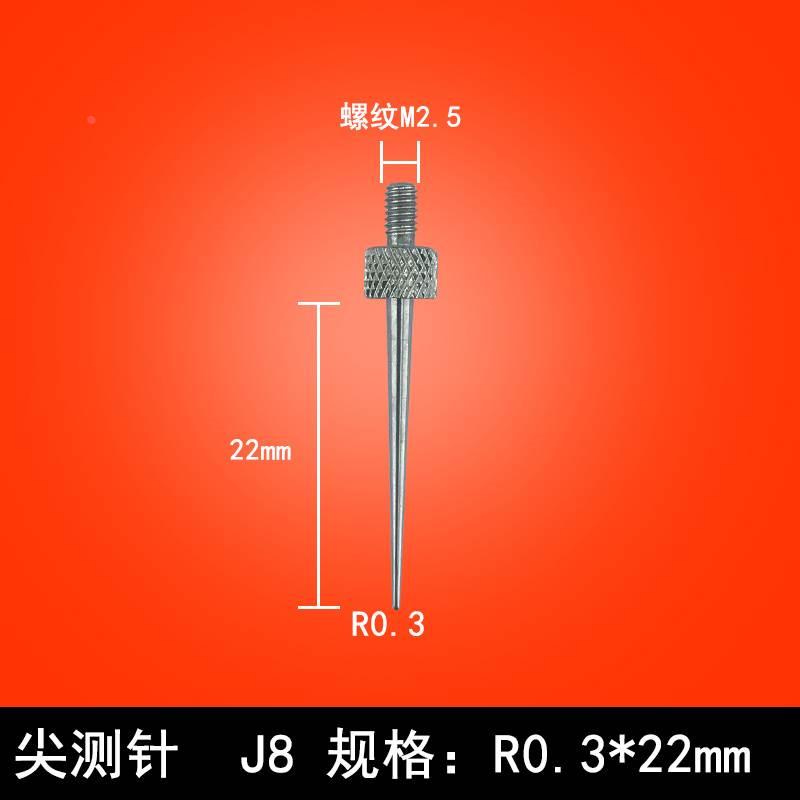 三丰百分表测针千分表测针高度规尖头测针针白钢
