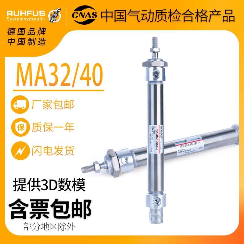 ma不锈钢迷你气缸小型气动32/40*50X75/100/150/250/300/500/SCA