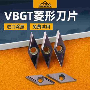 外圆尖刀VBGT160401/160402R/L-Y合金涂层走心机精镗刀片160404