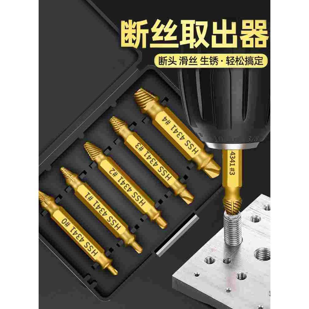 德国精工断丝取出器断头螺丝滑丝万能型丝锥高强度取丝器拆卸工具,运动/瑜伽/健身/球迷用品,德国心脏病,淘宝优惠券,粉丝福利购,淘宝优惠卷