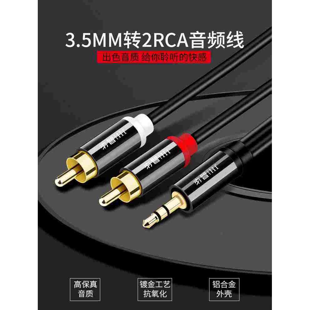 音频线一分二3.5mm转2rca双莲花电脑手机空放连接线音响功放转换