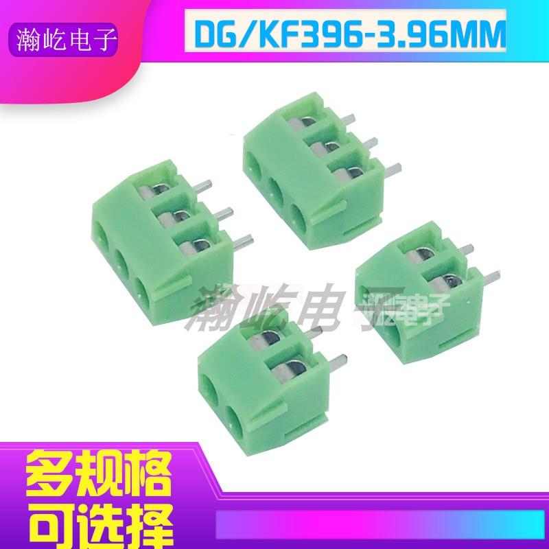 DG/KF396螺钉式PCB接线端子-3.96MM脚距 2P/3P随意组合式