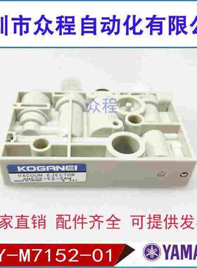 YAMAHA电磁阀KHY-M7152-01 AME05-E2-34W YS12 YG12 YS24机型通用