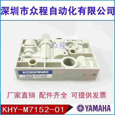 YAMAHA电磁阀KHY-M7152-01 AME05-E2-34W YS12 YG12 YS24机型通用