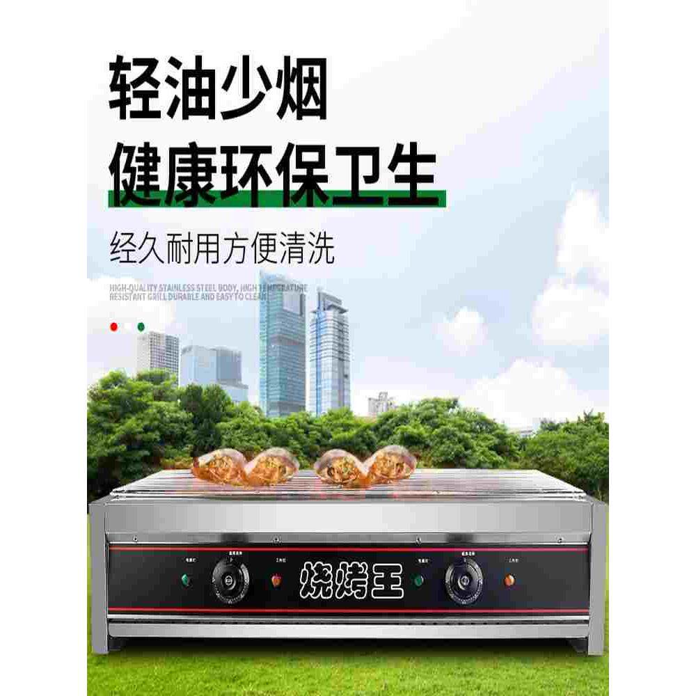 烤电烤炉烧商用无烟烤机加宽电烧烤串生蚝鸡排黑金刚炉烤800炉不