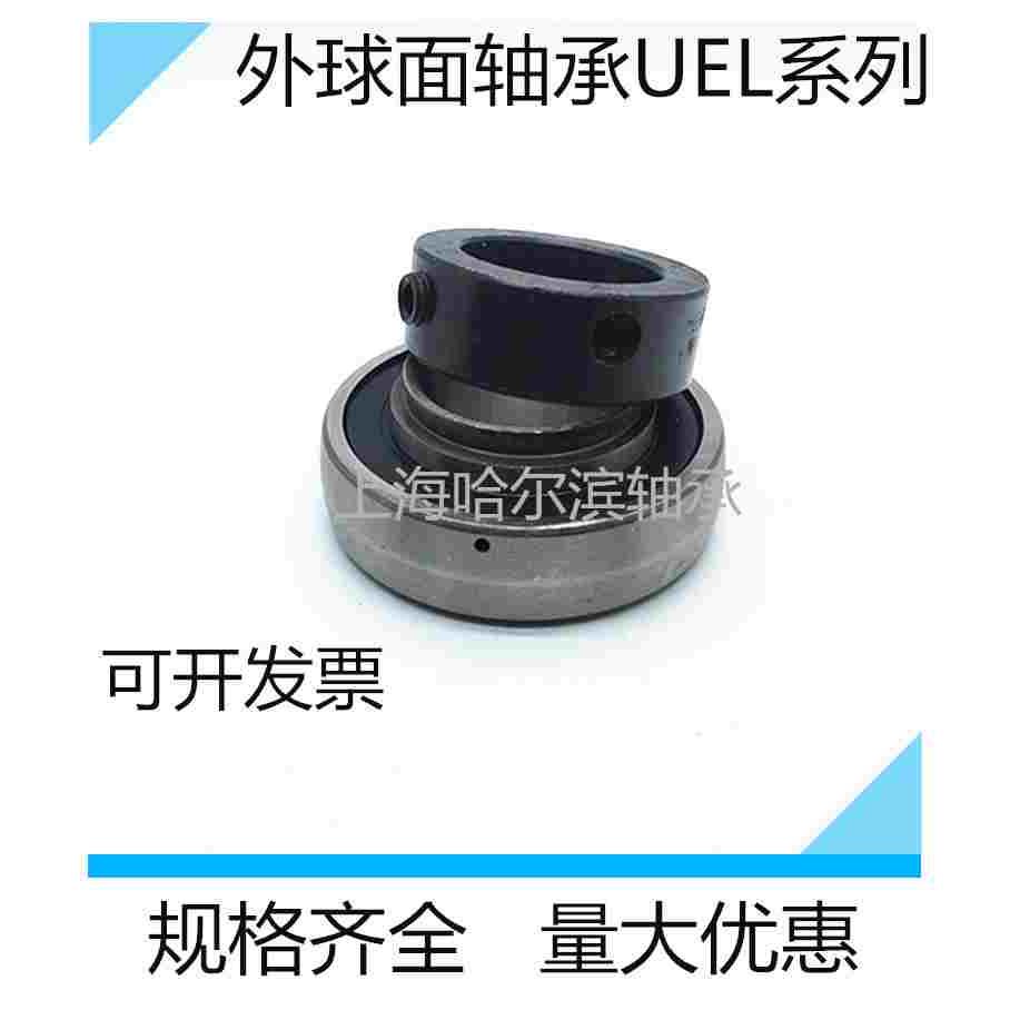 HYC外球面带偏心套轴承UEL 204/205/206/207/208/209/210/211/212