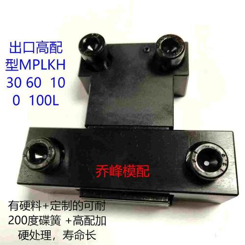 MPLKH30  60  80S 100 80 100L MPLKHS 耐高温锁模扣  现货质量好