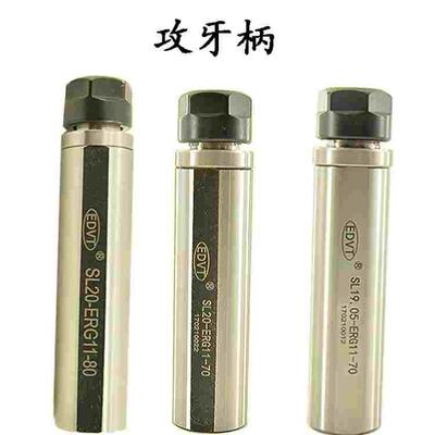 供应EDVT直柄延长杆数控车床伸缩攻牙加长杆ERG攻丝延长杆攻牙器