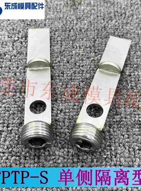 模具隔水片BFPTP-S18 20 24 30单侧隔离型 不锈钢运水片 非标定做