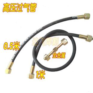 过桥高压软管氩气瓶导气管大瓶小瓶过气管连接管充气管金属管