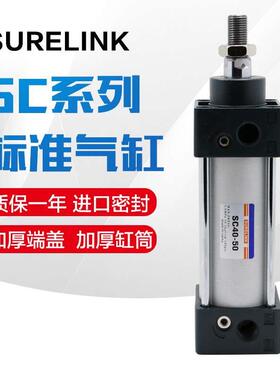 标准气缸SC160X25X50X75X100X125X150X175X200X250X300/400/500-S