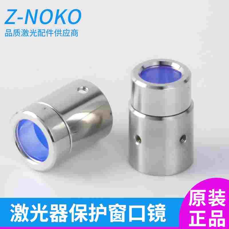 锐科创鑫热刺激光器保护窗OBH光纤发生器保护帽输出头窗口镜激光