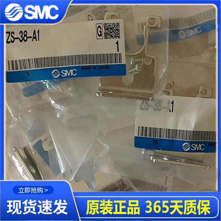 SMC数字压力表支架ZS-38-A1、ZS-38-A2、ZS-27-C、ZS-27-D
