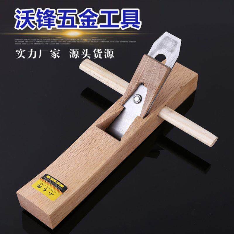 厂家直销柞木木工刨子 手工刨子带刨刀 手推刨 刨子
