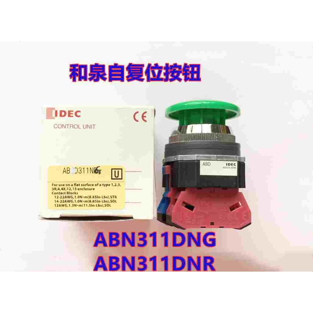 IDEC和泉ABD311G 310 R 301 22G 302 320按钮开关220 211 10G R Y