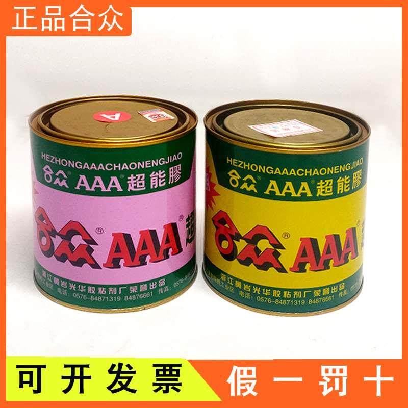 合众AAA超能胶透明环氧树脂胶AB胶水钻石贴钻慢干强力胶2KG大罐