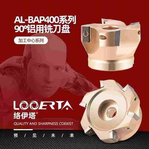 络伊塔数控铝用刀盘1604面铣刀盘90度铝合金飞刀盘400R高速铝刀盘