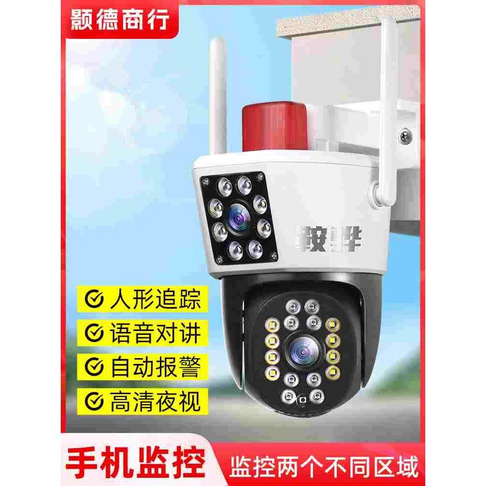 室外超高清夜视监控手机远程家用农村店铺360度防雨双画面摄像头