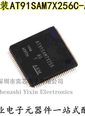 原装正品 贴片 AT91SAM7X256C-AU 32位微控制器 ARM7 LQFP-100