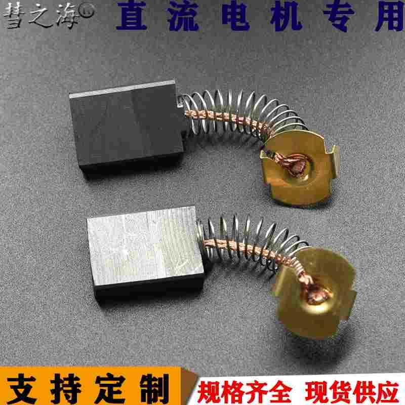 彗之海低铜材质直流电机弹簧碳刷7*17*25通用耐磨规格支持定制