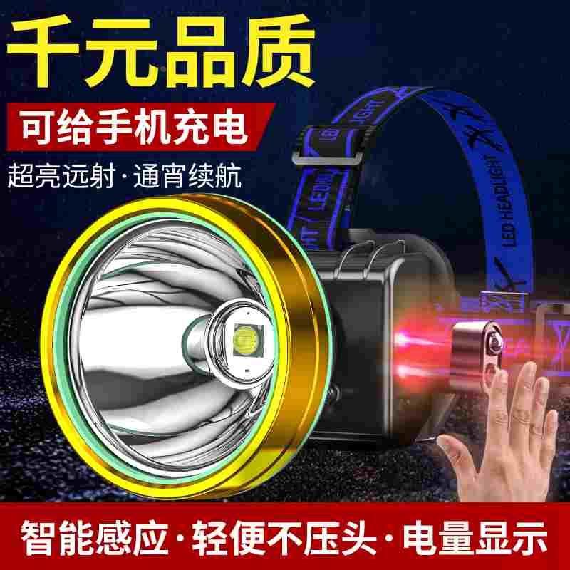 头灯强光矿灯充电手电筒专用锂电池头戴式便携户外远射超亮照明灯