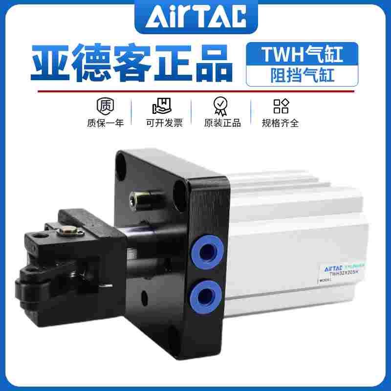 亚德客阻挡气缸TDH/TTH/TWH20/25/32/40/50/63/80*15X20X30X40SKF