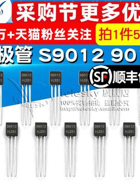 【TELESKY】三极管 S9012 9012 封装TO92 晶体管 (50个)