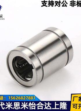 MYT直线轴承LMYM3 4 5 6 8 10 12 16 20 25 30 35 40 50 60 80AUU