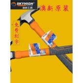 澳新原装 木工羊角锤钉锤T10400 T10500高碳钢塑料柄麻面带磁钉锤