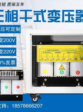 415V转380变220V200V660V480三相干式隔离控制变压器3050KW100KVA