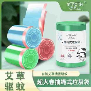 防蚊虫小拉极袋垃吸袋抽绳收口拉袋圾加厚拉稀袋驱蚊半奈儿垃圾袋