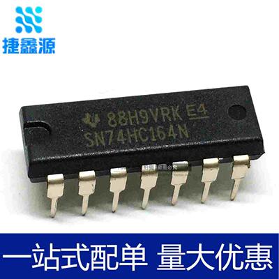 全新进口原装 SN74HC164N  74HC164 8位串入/移位寄存器 DIP-14