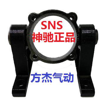 SNS神驰气缸附件TC-M座安装中摆动支架SC40 50 63 80 100 125 160
