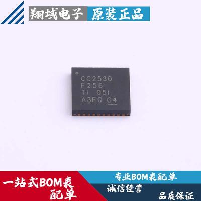 CC2530F256RHAR 贴片QFN-40 频射无线收发芯片 原装正品 BOM配单