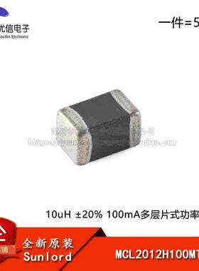 原装 MCL2012H100MT 0805 10uH ±20% 100mA 多层片式功率电感器