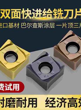 88度平面铣刀盘DSSC数控快进给铣刀片开粗重切削SNMU130708ZNER