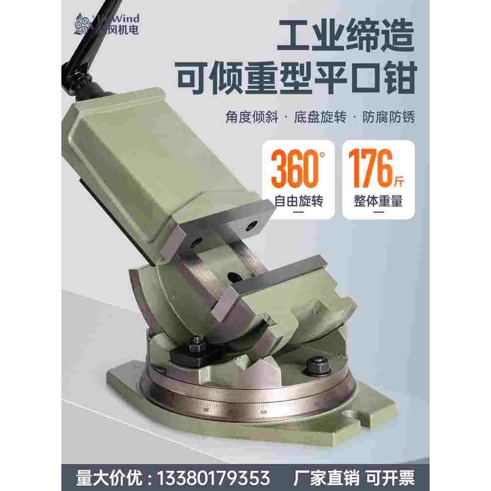cnc加工中心可倾斜刀杆式角度平口钳斜度虎钳钻床台钻用90度台钳,家居饰品,其他工艺饰品,淘宝优惠券,粉丝福利购,淘宝优惠卷